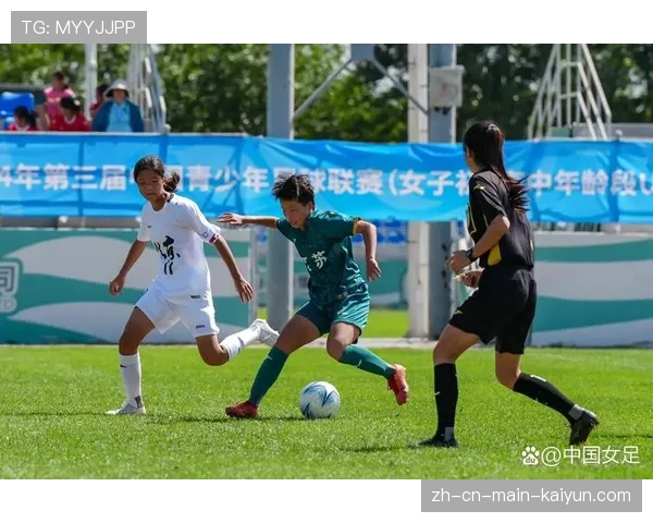 女足青少年比赛强度增加 身体对抗更加激烈