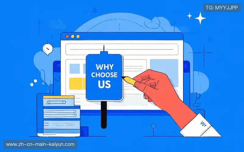 为什么选择我们